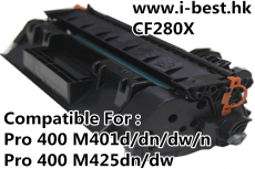 CF280X (80X) 代用碳粉